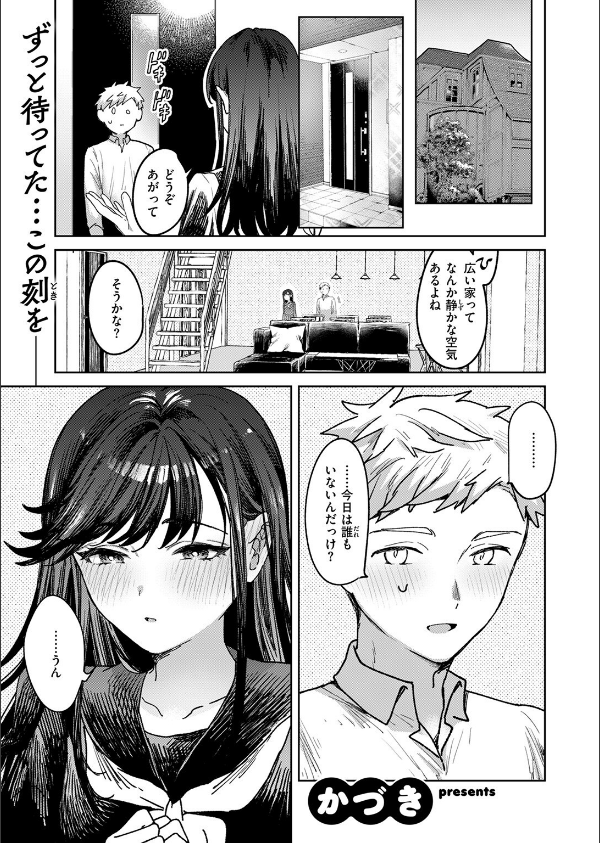COMIC快楽天 2025年06月号_95枚目の画像